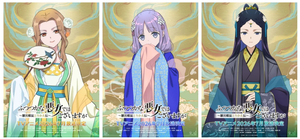 Though I Am an Inept Villainess